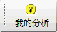 http://support.minitab.com/zh-cn/minitab/17/custom_button_image.gif